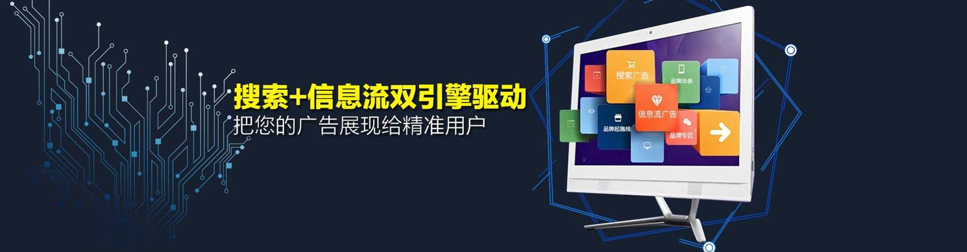 昭通百度信息流