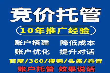 sem托管服务案例：如何实现低成本高回报的广告投放